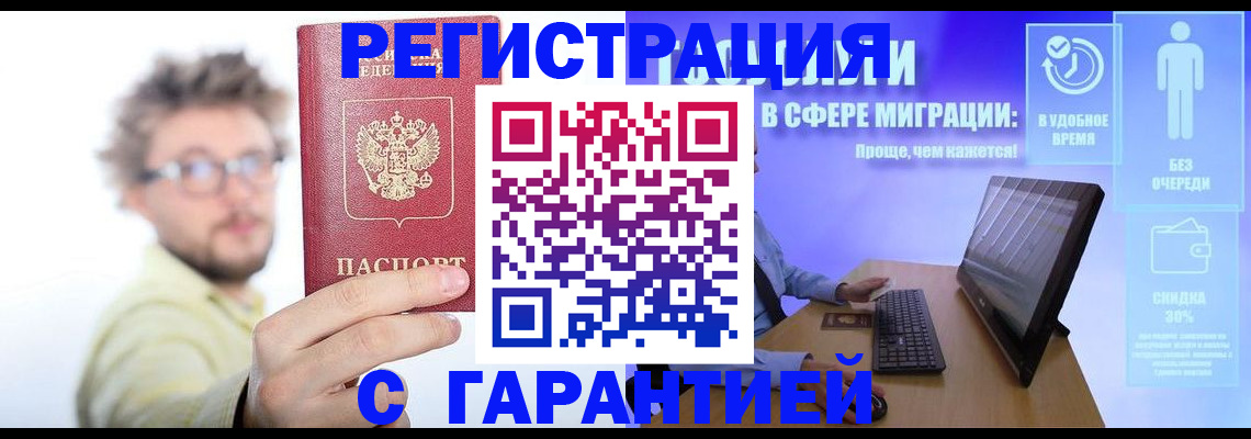 прописка для военкомата в Среднеуральске