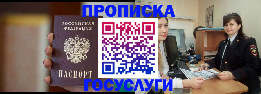 прописка для военкомата в Среднеуральске