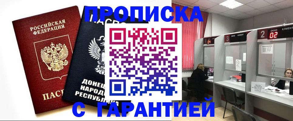 прописка в Среднеуральске