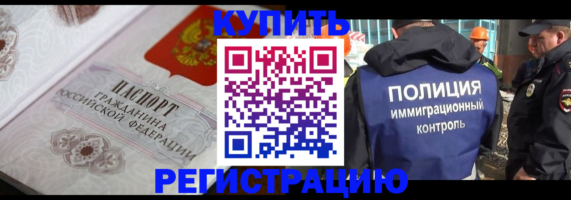 временная регистрация собственник в Среднеуральске