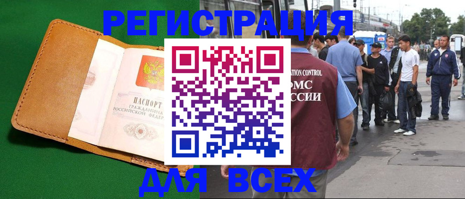 прописка законно в Среднеуральске