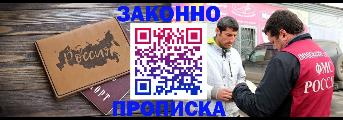 прописка иностранных граждан в Среднеуральске